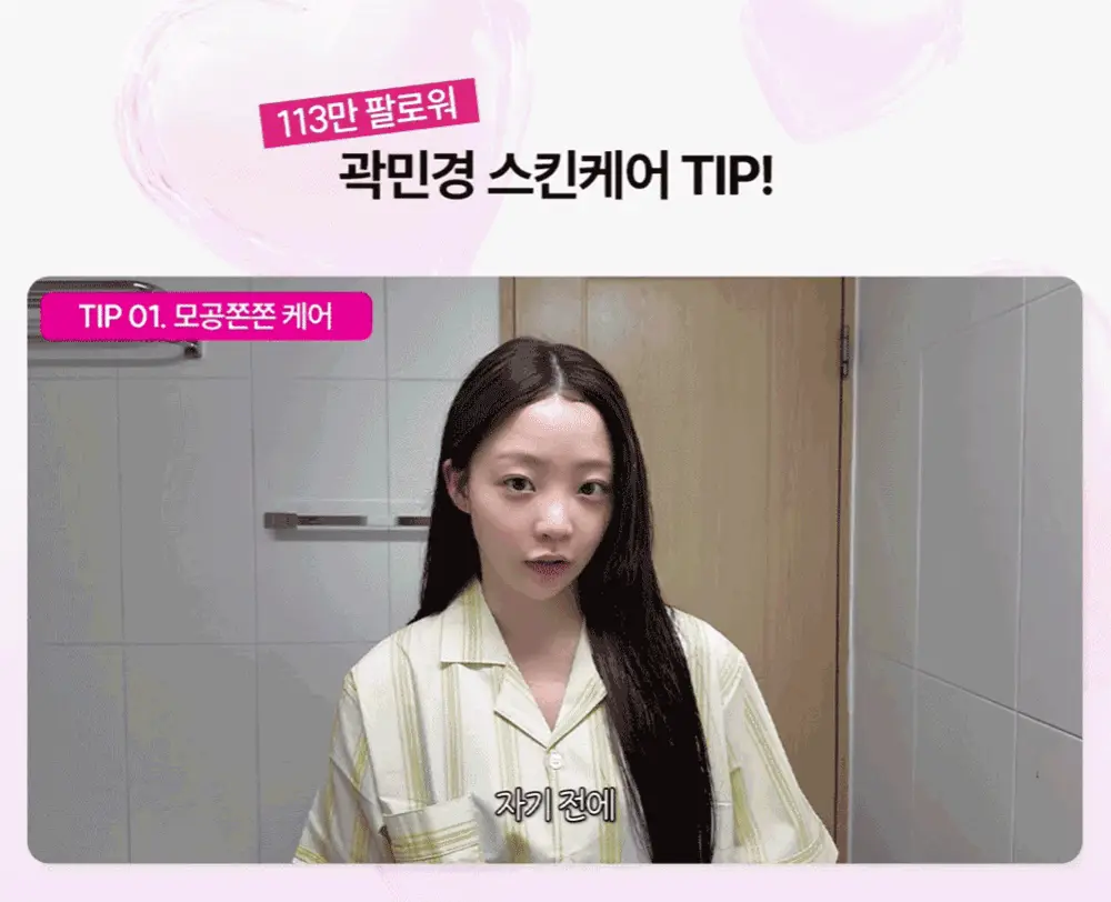 [곽민경PICK/단독기획] CKD 겔마스크 4+1매 (모공탄력/기미잡티) 2종 상세페이지 3